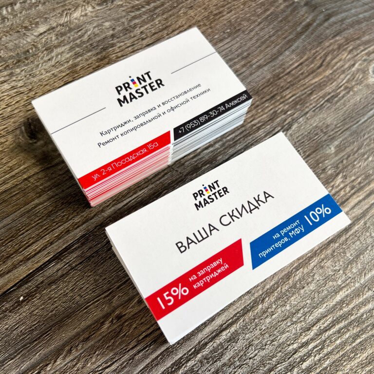 Визитки Визитки